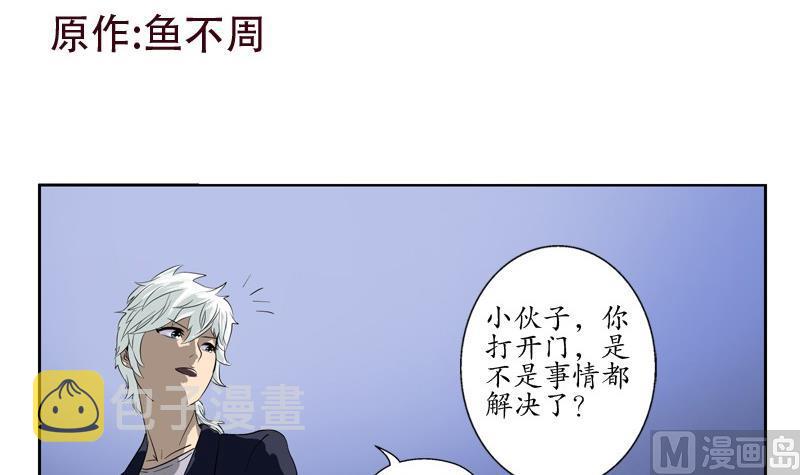 第85话 唐心的缘2