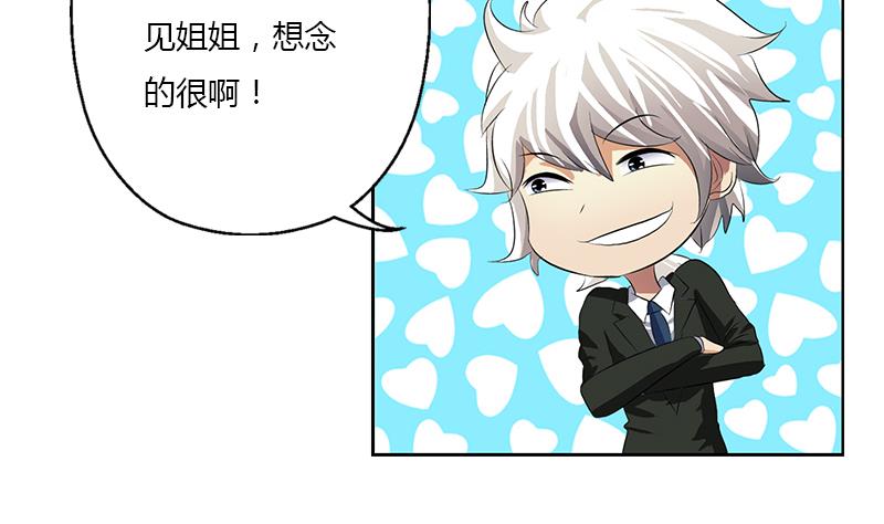 第368话 男朋友！19