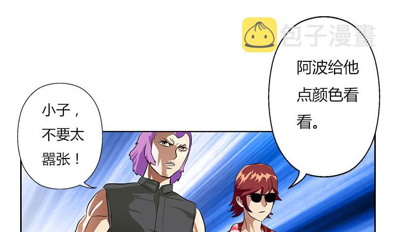 第303话 陆宁得罪不起的人？45