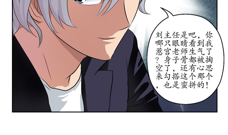 第134话 嚣张的主任12