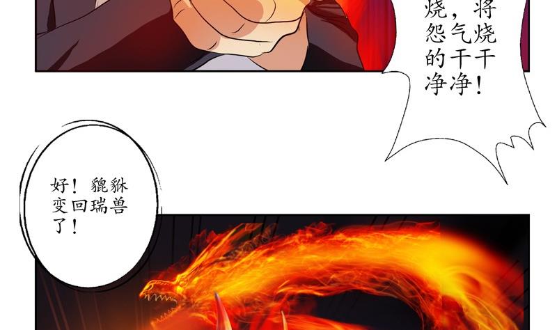 第84话 意外收获56