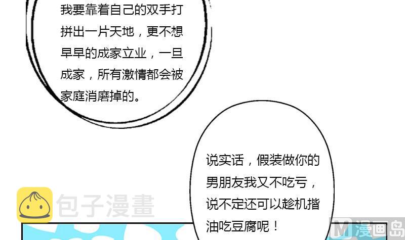 第369话 吞并计划14