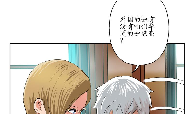 第116话 吹牛7
