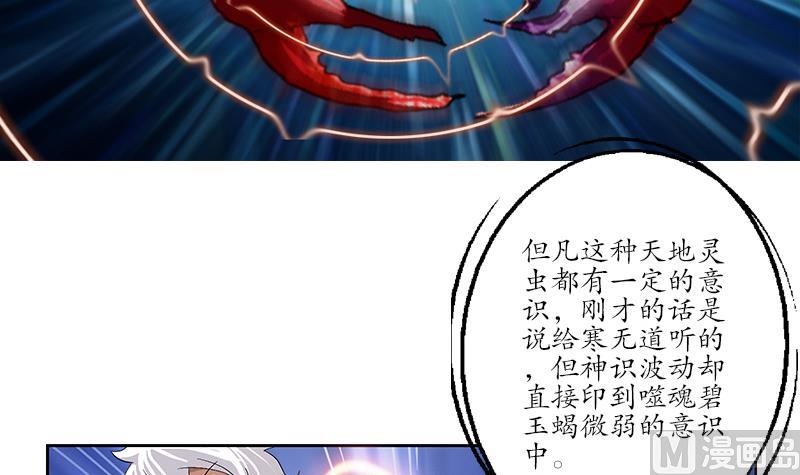 第222话 谁抢谁54