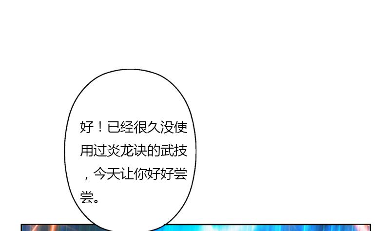 第346话 噬魂兽37