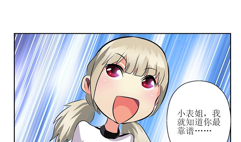 第268话 唐正国的建议27