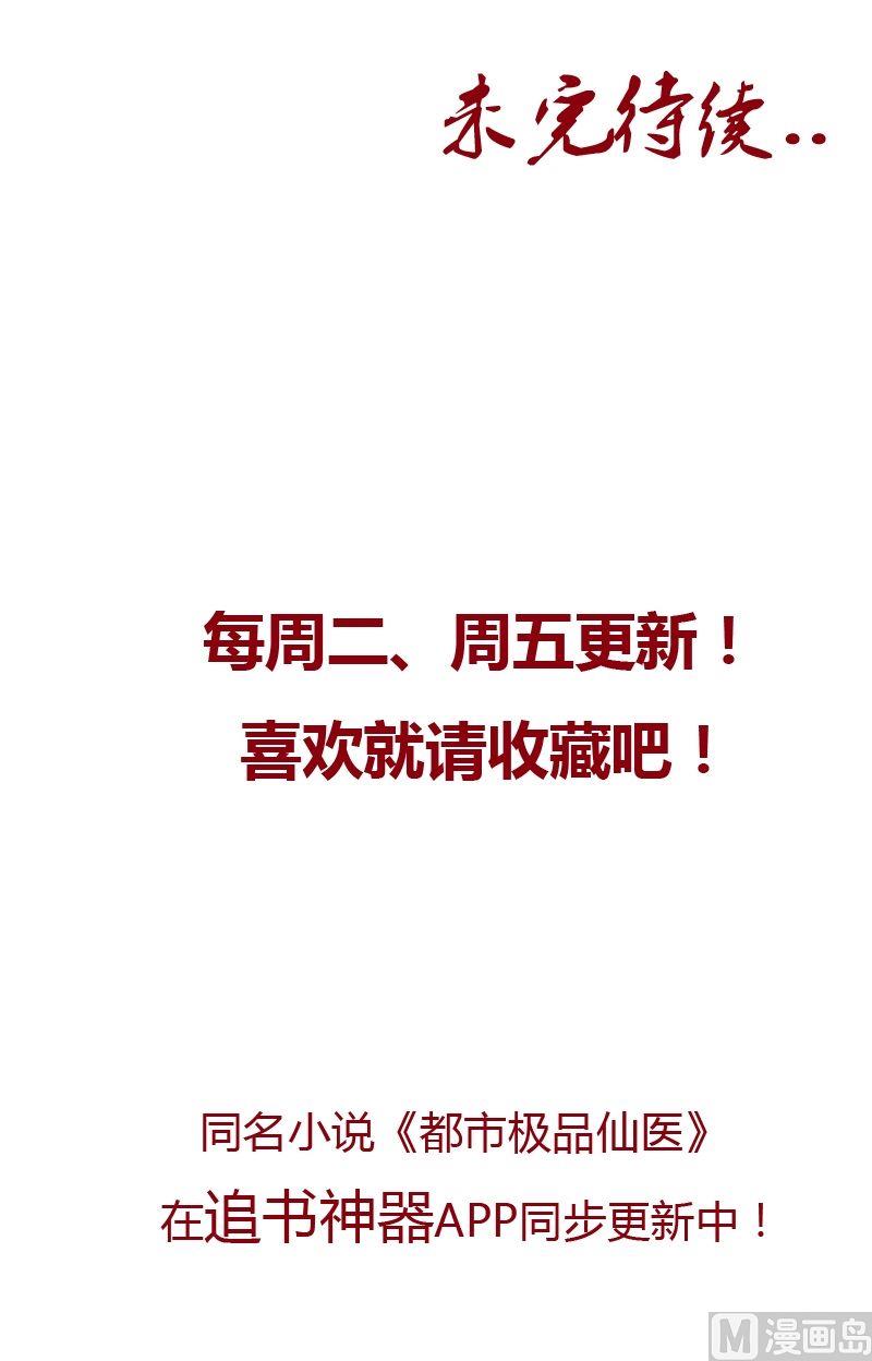 第45话 立竿见影20