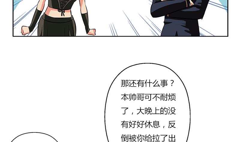 第263话 要侍寝麽28