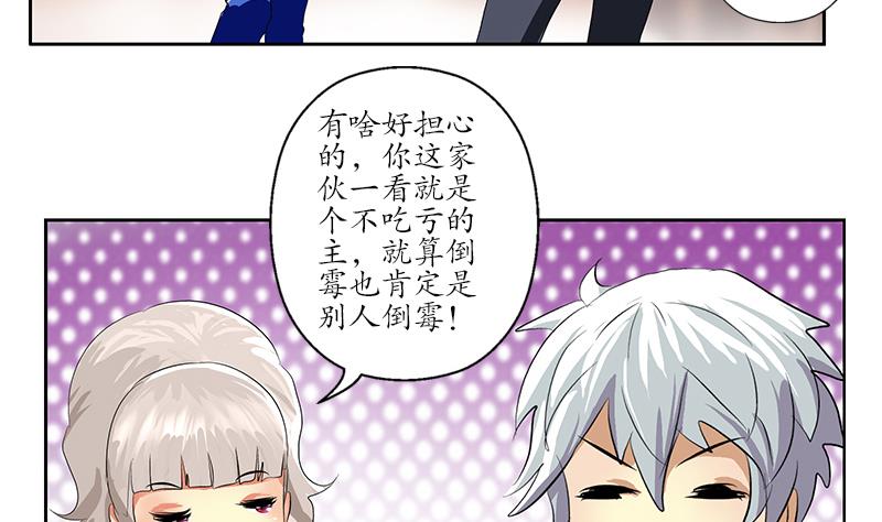 第161话 没见过淑女麽？48