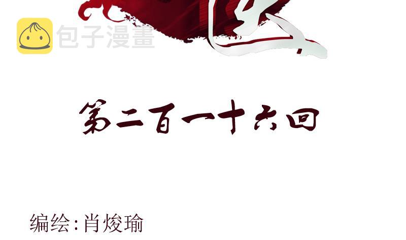 第216话 残图1