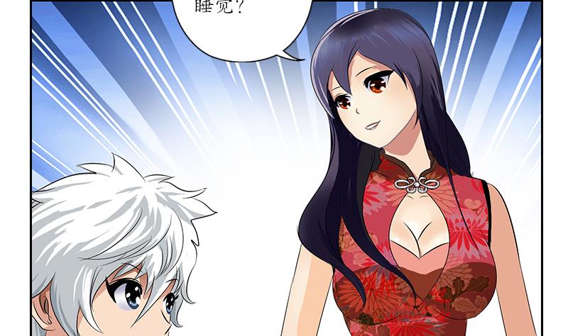 第152话 宋玉莹的请求50