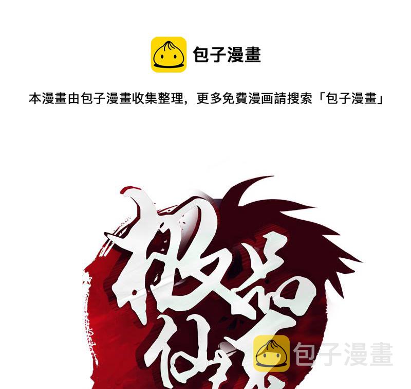 第173话 被吃死0
