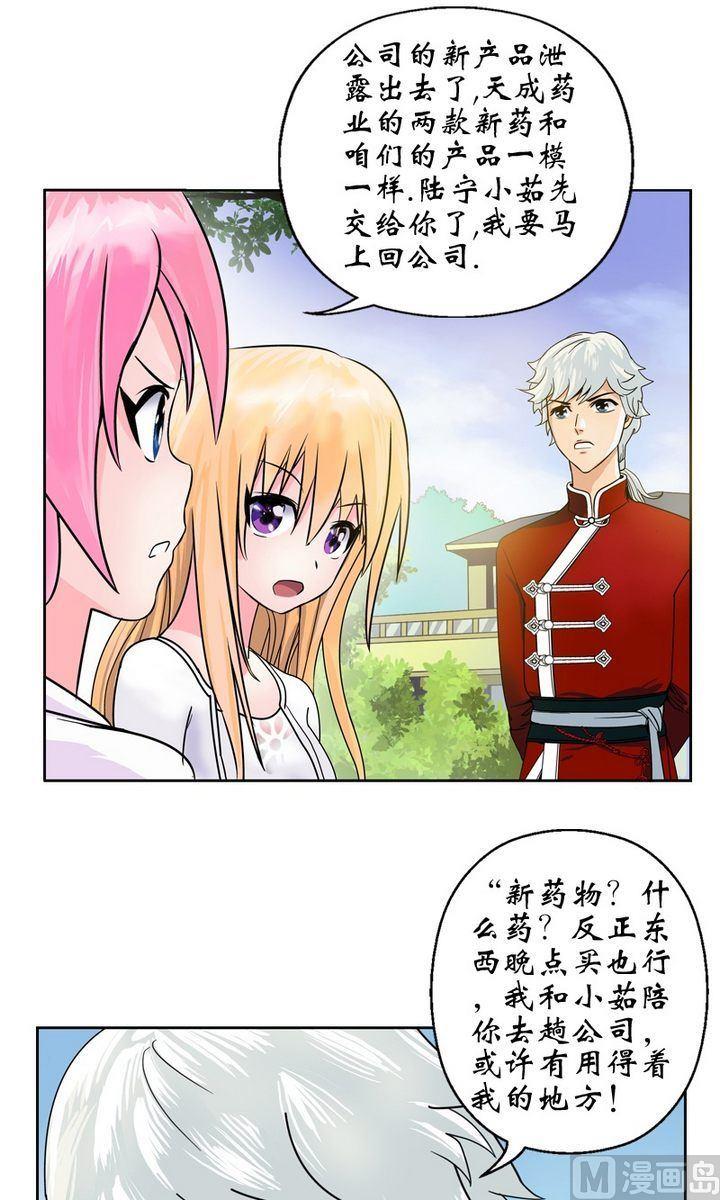 第17话 凤凰药业3