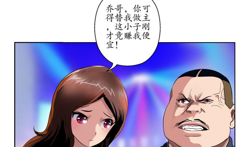 第99话 酒吧冲突9
