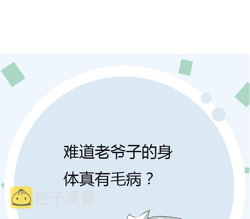 第269话 唐老爷子的请求62