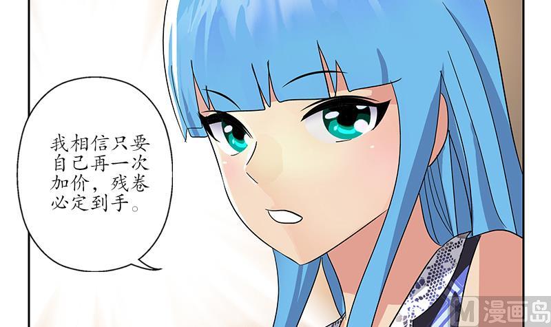 第217话 那就抢20