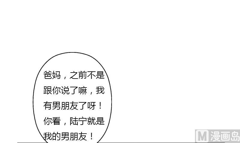 第390话 我的男朋友35