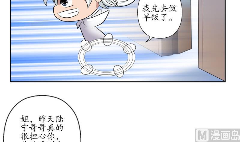 第104话 三人的怂恿17