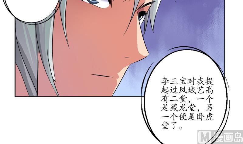 第129话 卧虎堂35