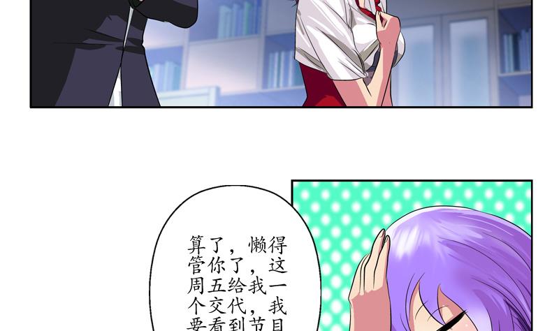 第134话 嚣张的主任56