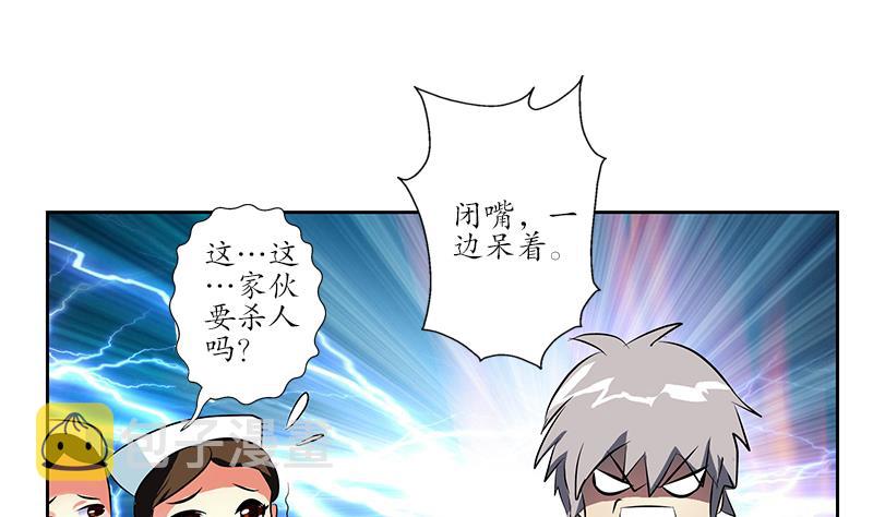 第247话 一羣庸医45