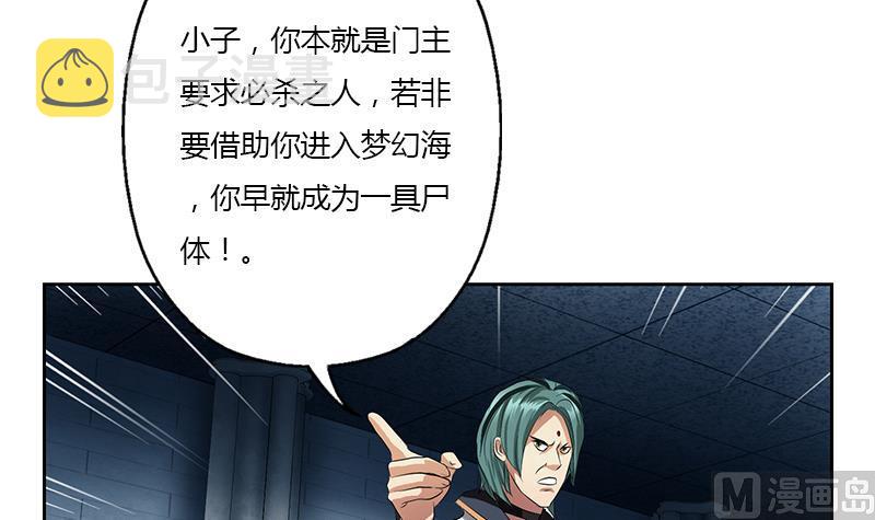 第353话 屍毒17