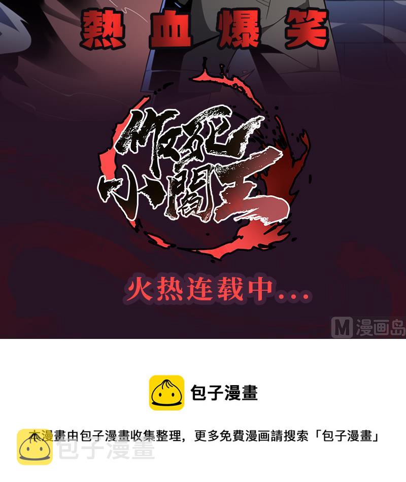 第199话 意外的福利66