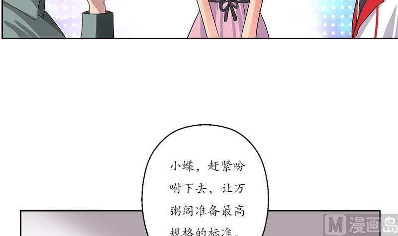 第206话 葵水之体32