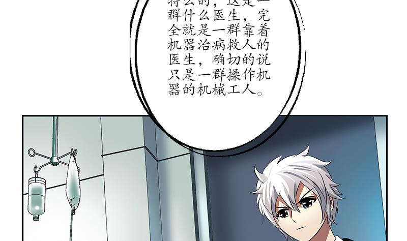 第248话 重生4