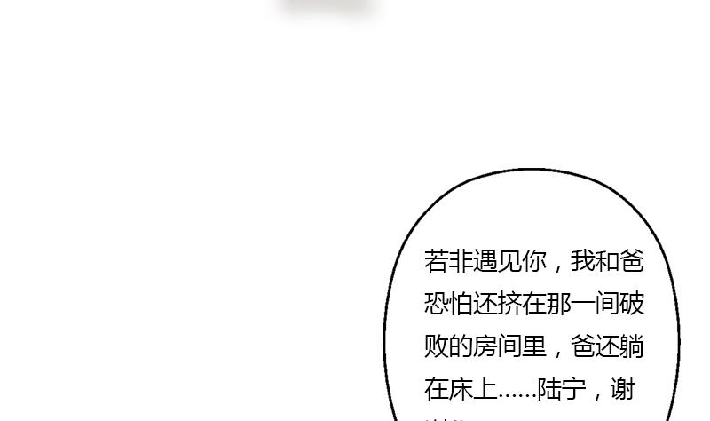 第372话 韩君的心思37