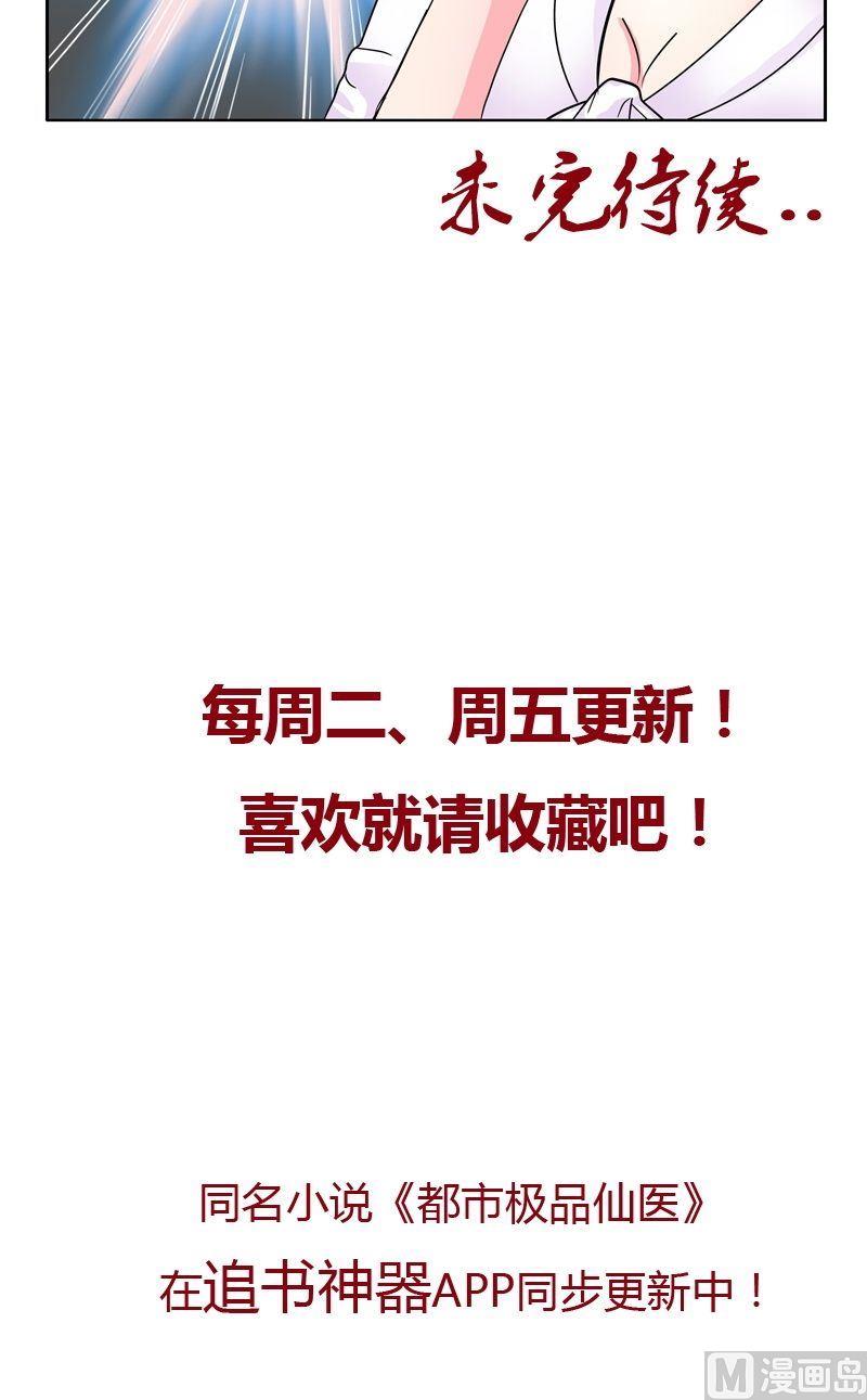 第16话 唐心的麻烦24