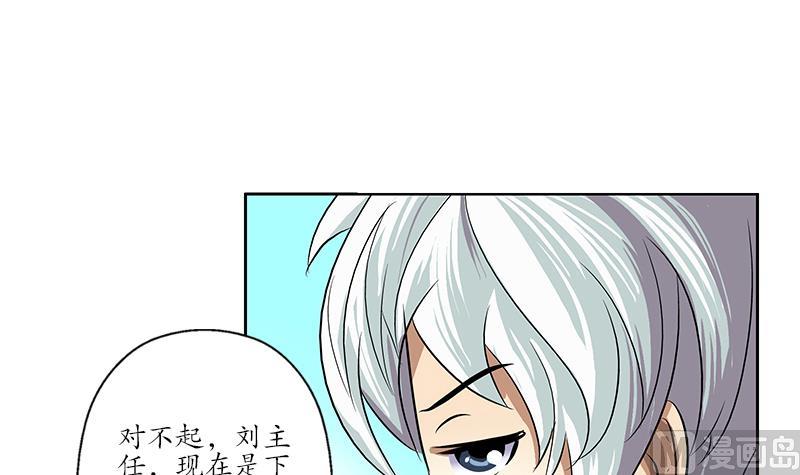 第162话 宫老师的烦恼23