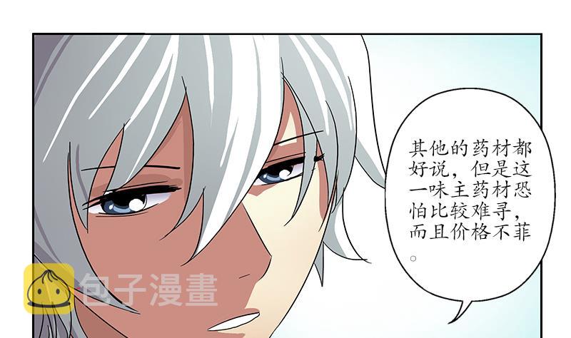 第203话 生魂草42