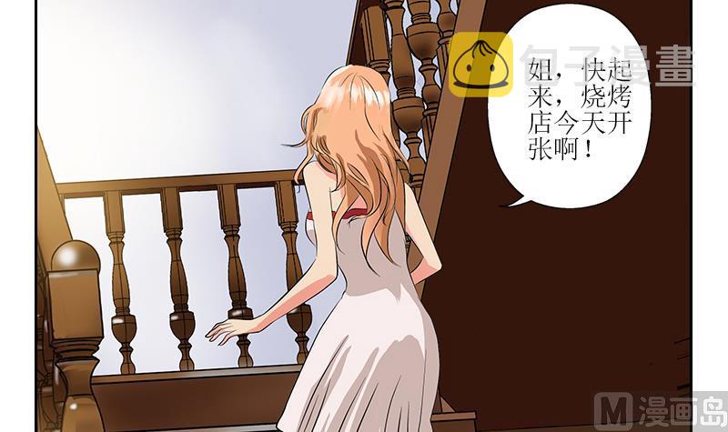 第271话 烧烤店开业51
