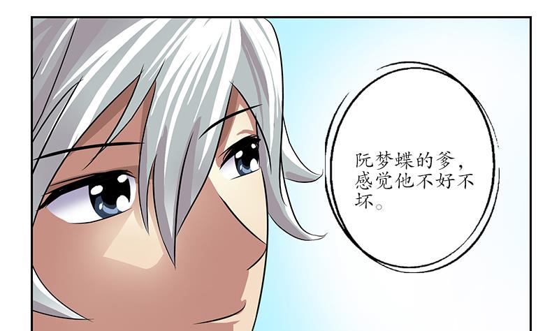 第210话 生魂草消息21