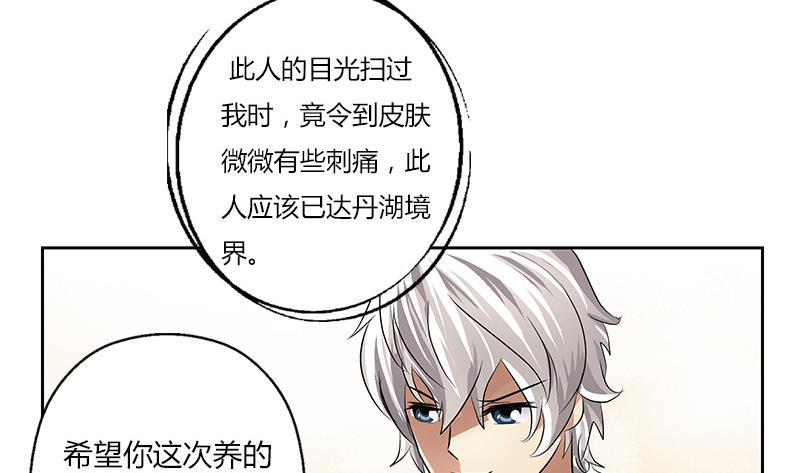 第303话 陆宁得罪不起的人？43