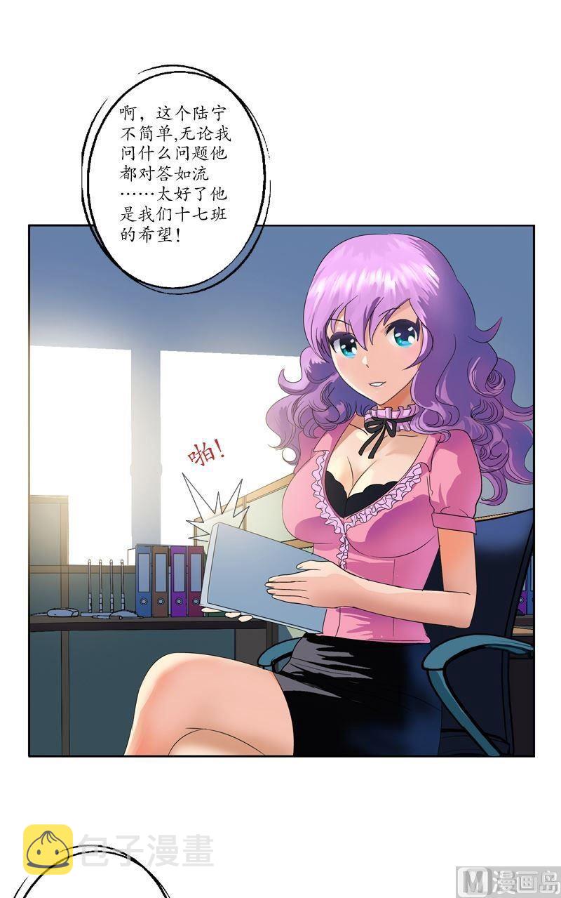 第61话 班花6