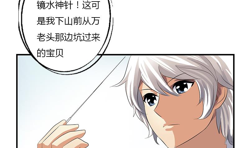 第398话 急救33