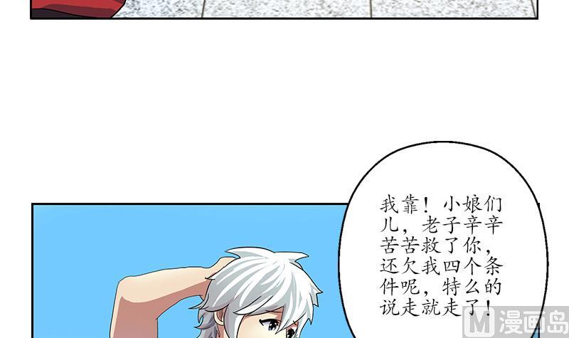 第200话 出发省城41