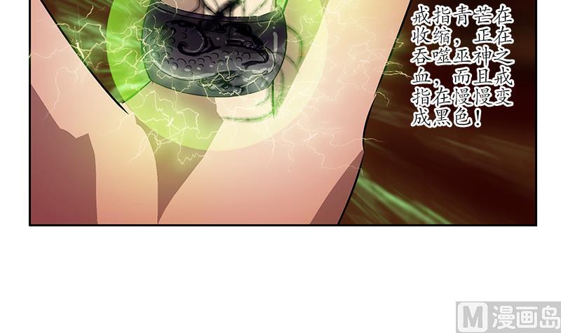 第235话 巫神之血57