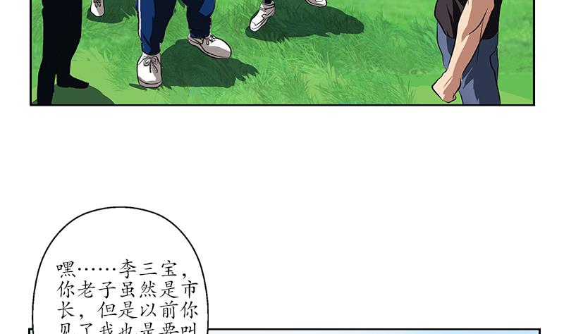 第244话 卧虎堂的挑衅28