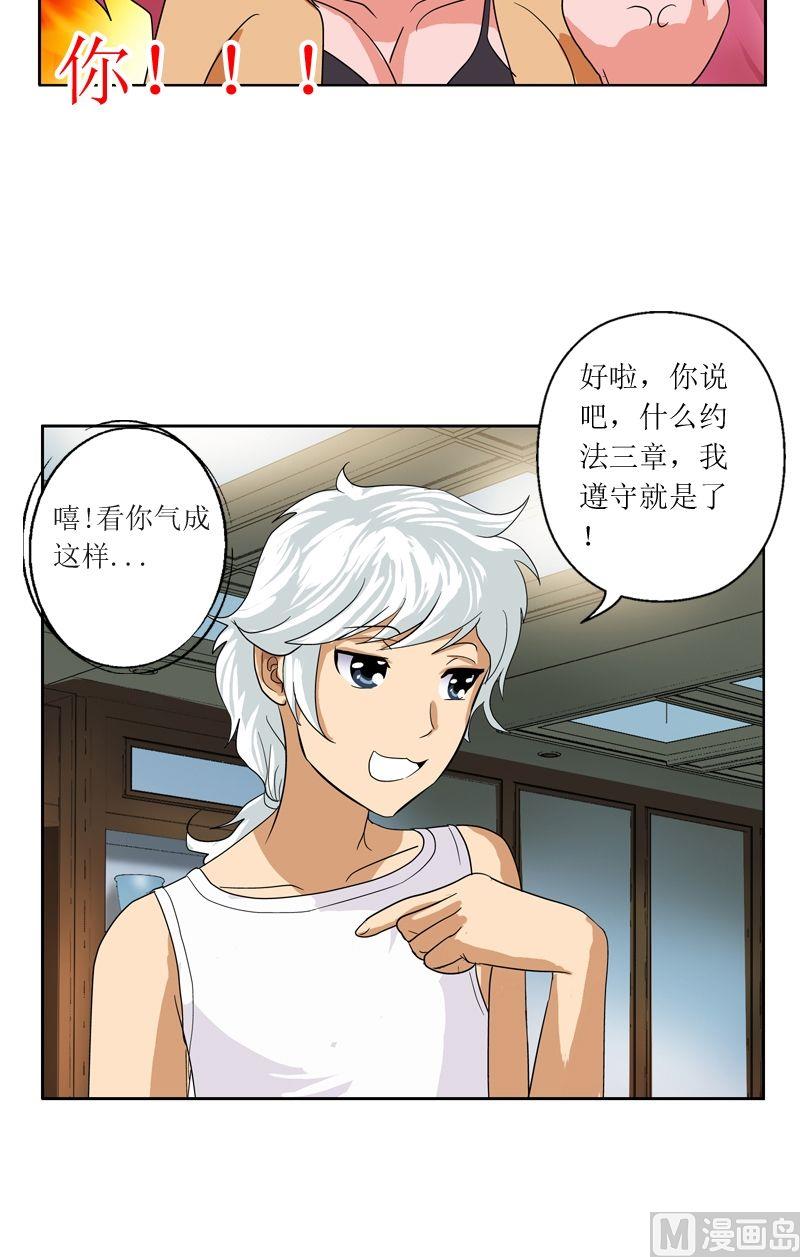第39话  约法三章8