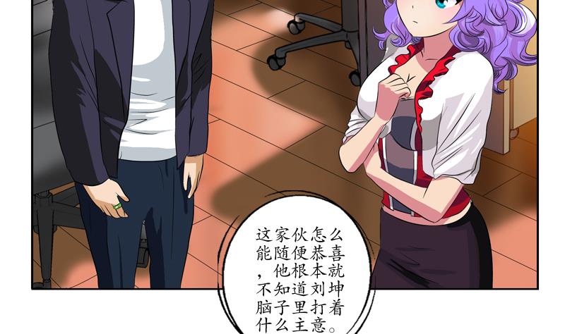 第134话 嚣张的主任36