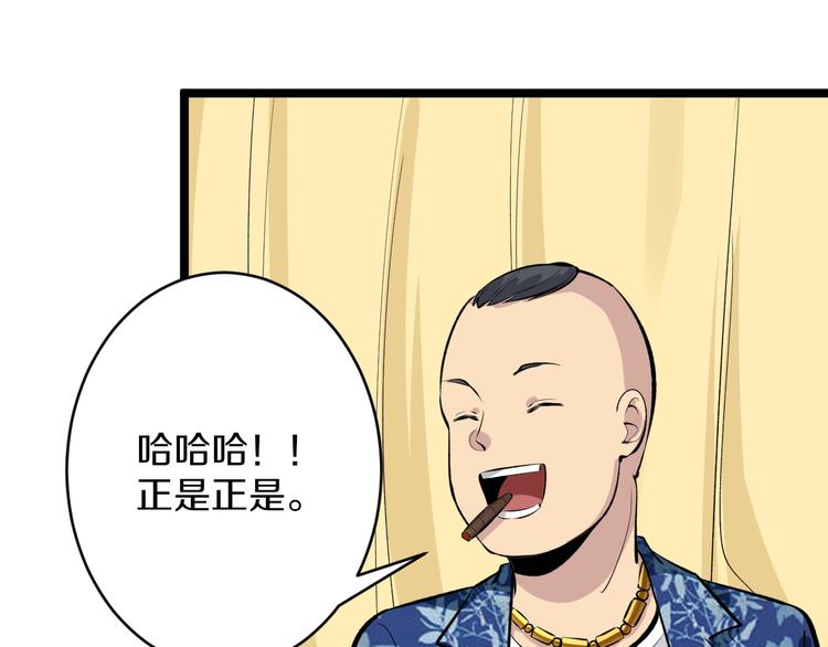 第166话 大善人小凡100