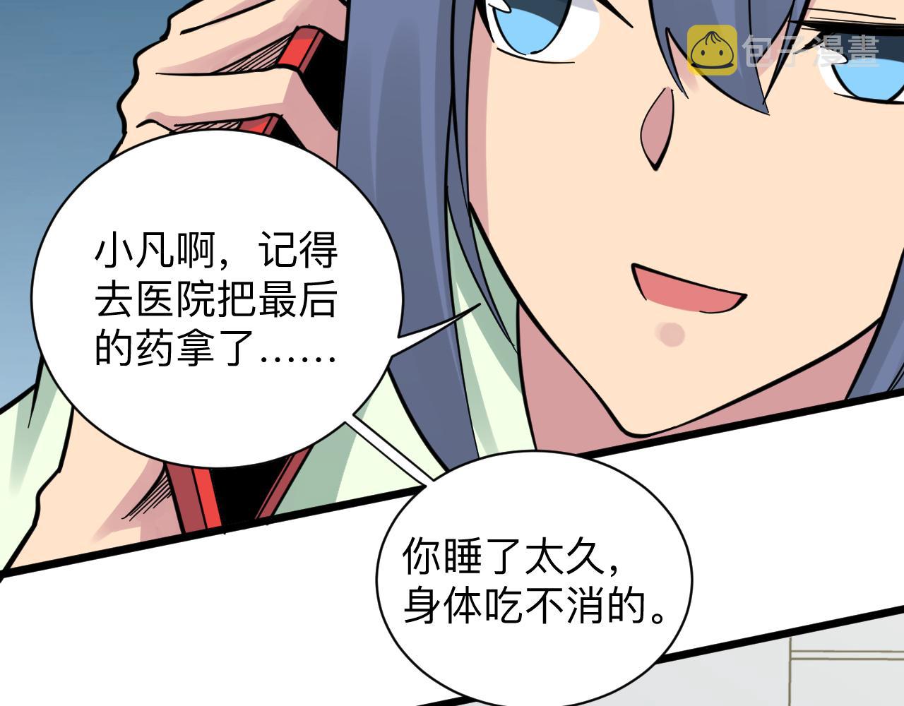 第277话 你捏捏16