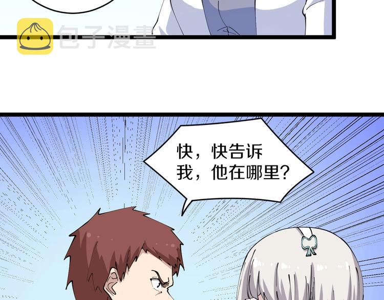 第85话 有眼不识泰山80