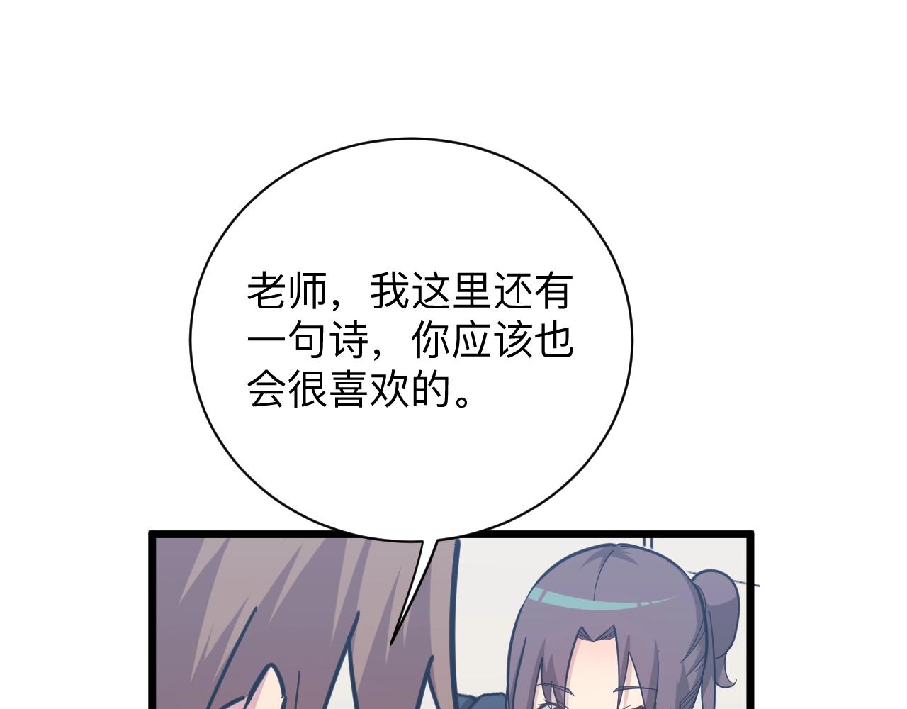 第280话 春风十里16