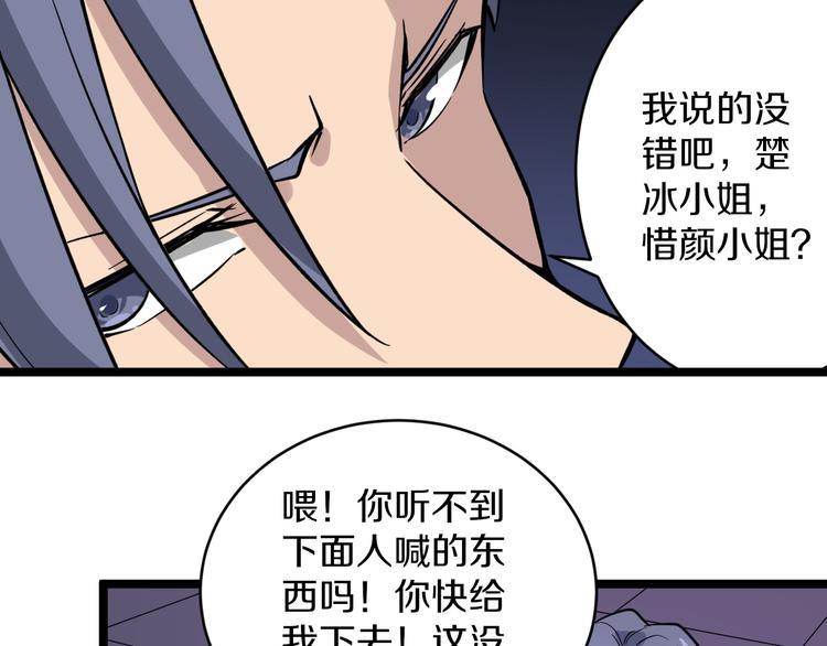 第156话 掰手王95