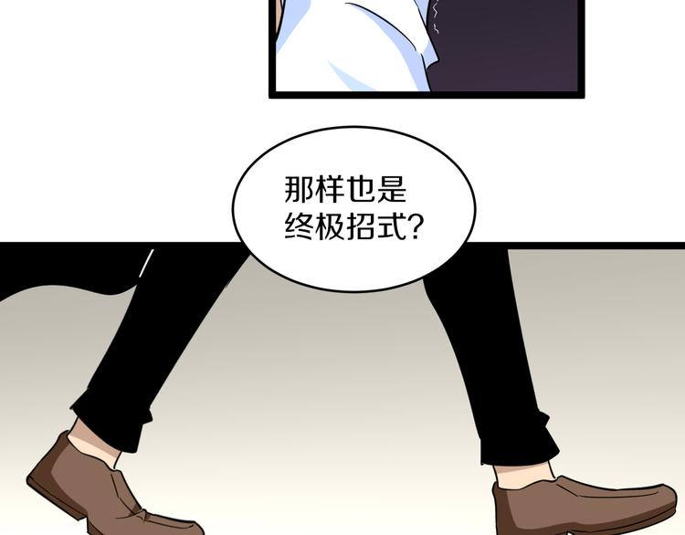 第134话 全能小凡41