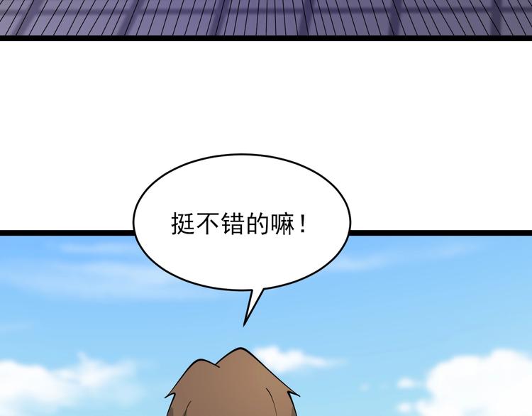 第97话 振堂武馆33